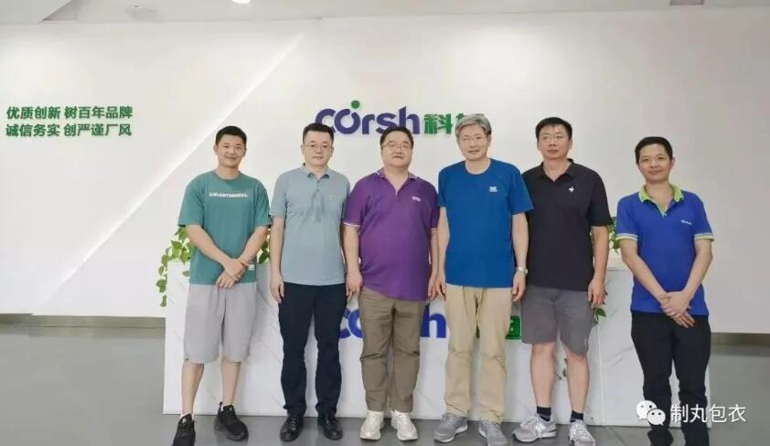 清華大學劉教授、武漢科技大學盧教授一行蒞臨重慶科旭藥機考察并做專題交流
