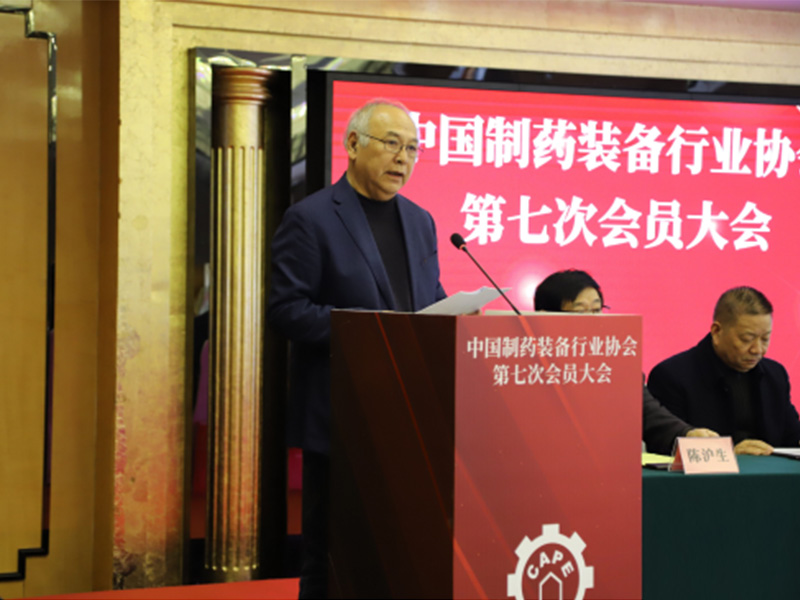 喜報！重慶科旭藥機當選為中國制藥裝備行業協會第七屆理事單位